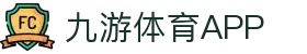 九游APP官网-JIUYOU官方APP下载